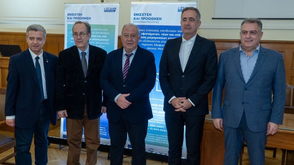 ΕΥΔΑΜ ROADSHOW
